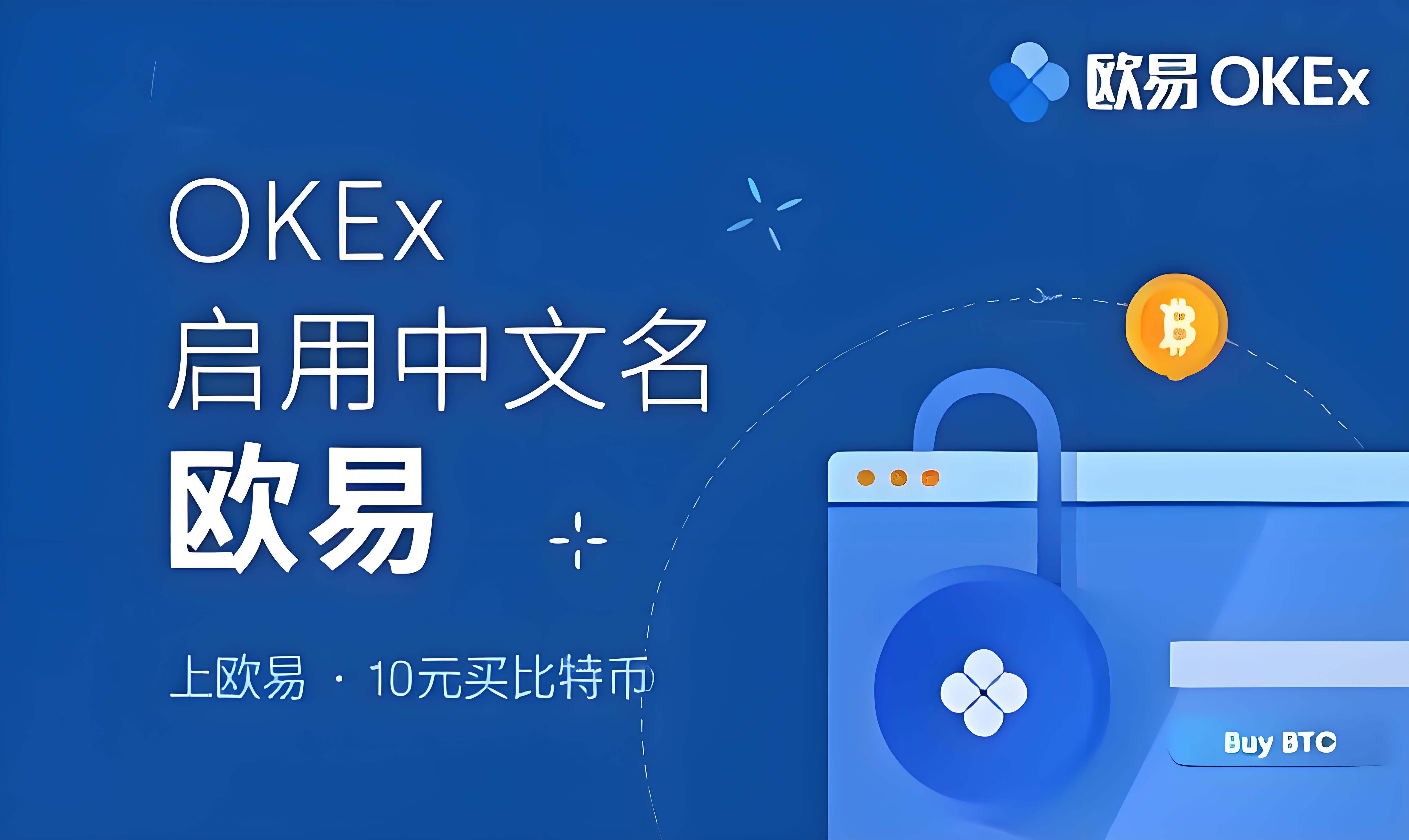 欧交易所a 欧app 界面预览